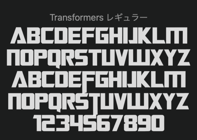 Free Font 無料 フリー 映画 フォント 追加 transformers トランスフォーマー