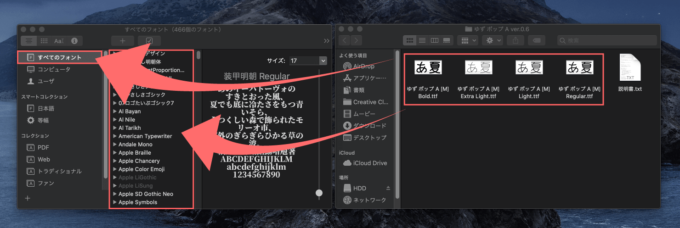 Mac フォントをインストールする方法 Adobe信者nextistの動画 画像編集が楽しくなる小ネタブログ Nextist Skill Box