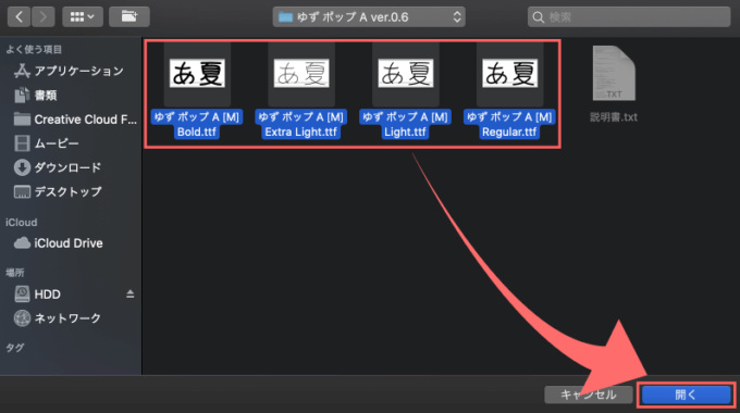 フォント 追加 Font Book  ttf