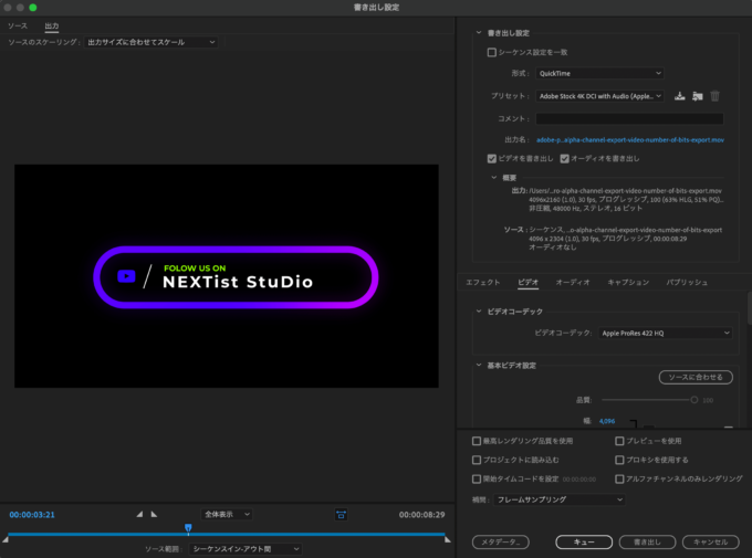 Adobe Premiere Pro Alpha Channel Export アルファチャンネル付き 書き出す 方法 背景 透明 アップデート前