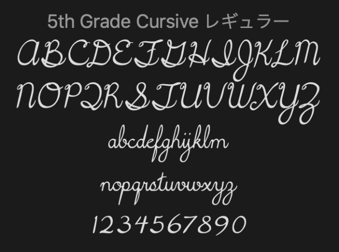 Free Font Design 無料 フリー フォント 追加 デザイン 5th Grade Cursive