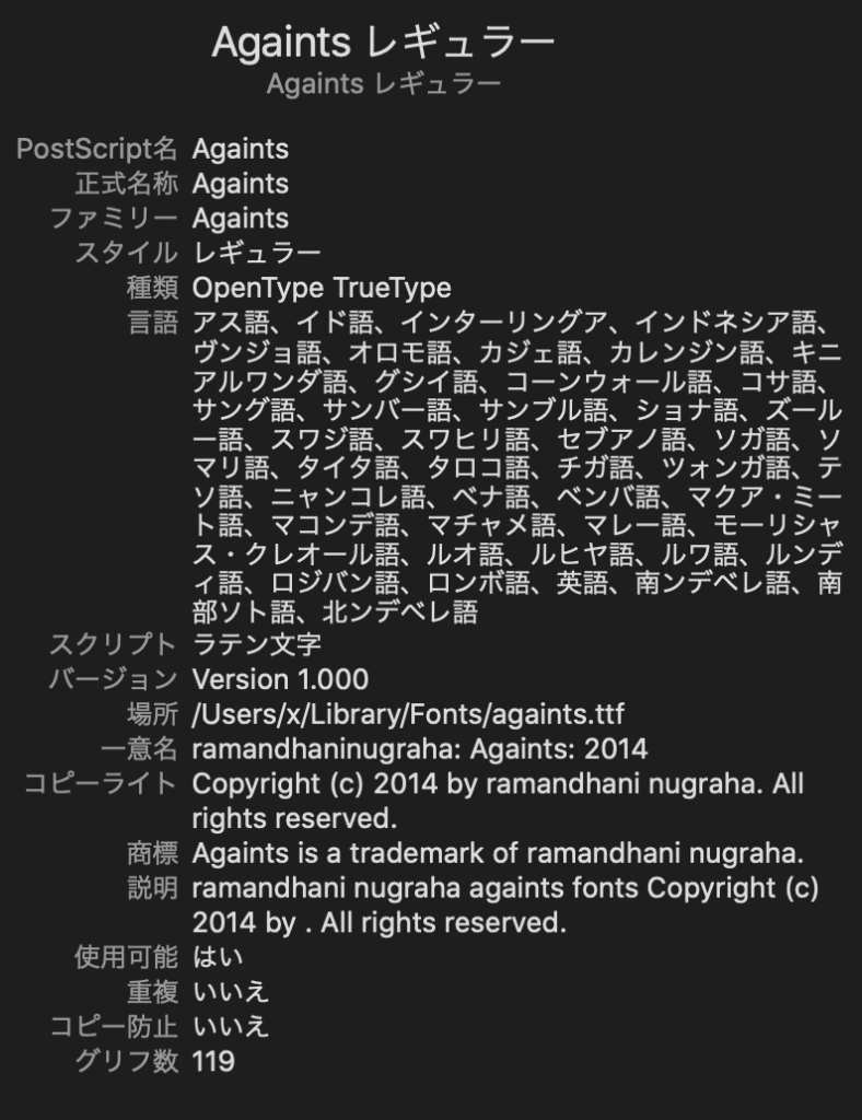 Free Font Design 無料 フリー フォント 追加 デザイン Againts