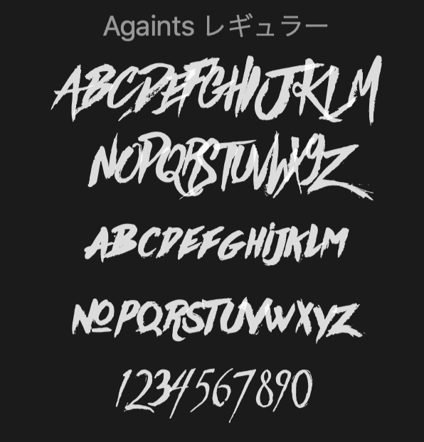Free Font Design 無料 フリー フォント 追加 デザイン AGAINTS TYPEFACE