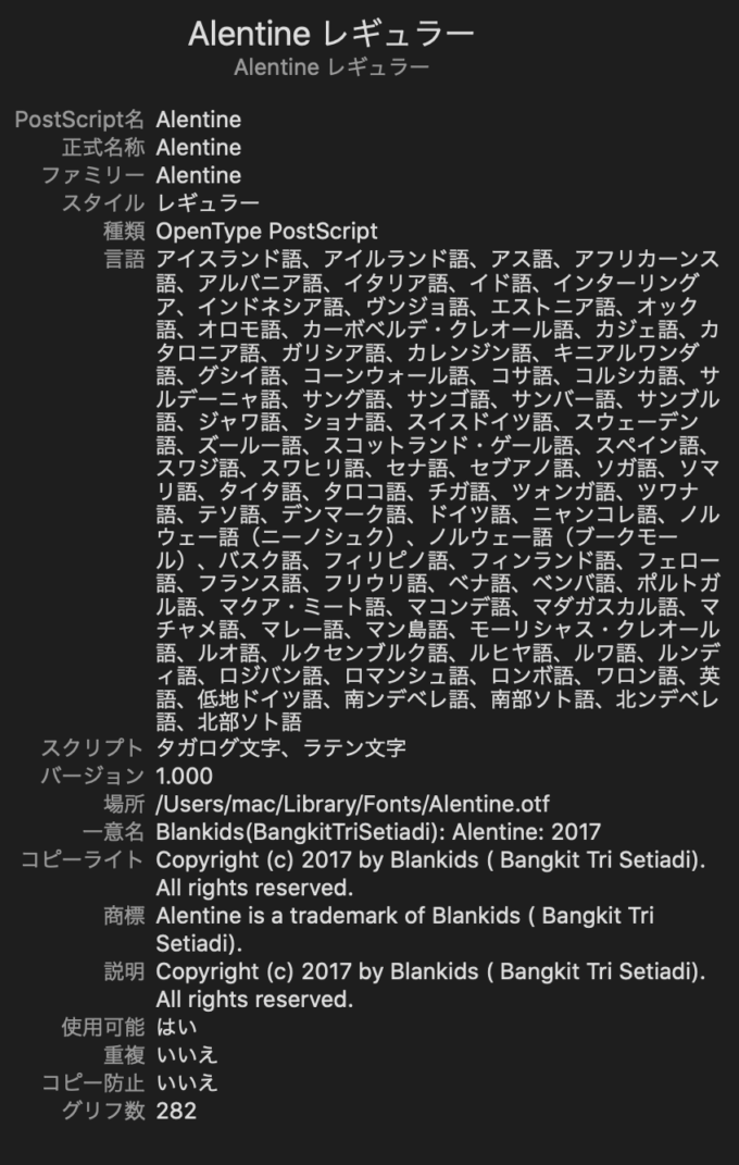 Free Font Design 無料 フリー フォント 追加 デザイン 筆記体 Alentine Script Font