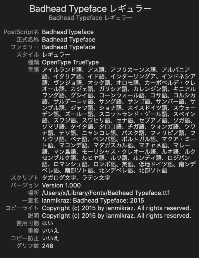 Free Font Design 無料 フリー フォント 追加 デザイン 筆記体 BADHEAD