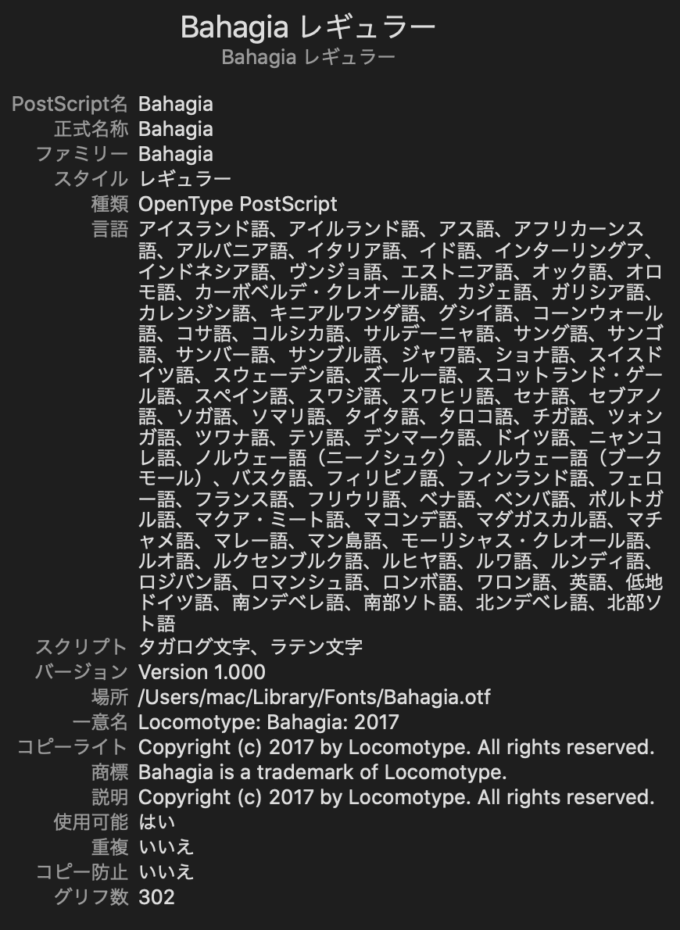Free Font Design 無料 フリー フォント 追加 デザイン 筆記体 Bahagia