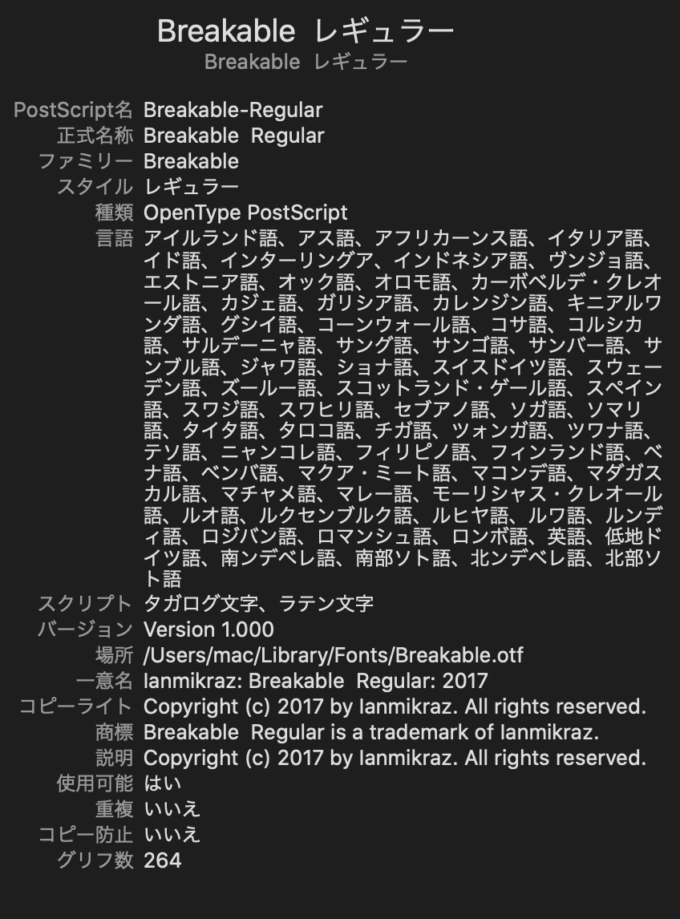 Free Font Design 無料 フリー フォント 追加 デザイン 筆記体 Breakable Free Typeface