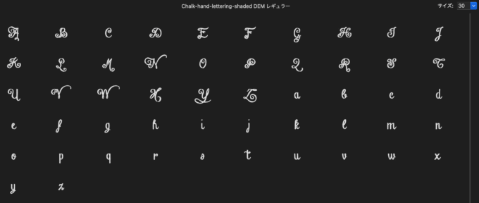 Free Font Design 無料 フリー フォント 追加 デザイン 筆記体 Chalk Hand Lettering Shaded