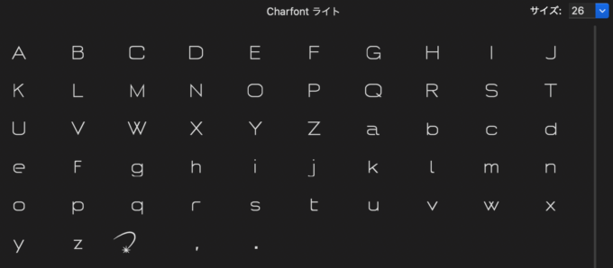 Free Font 無料 フリー おすすめ フォント 追加 Charfont