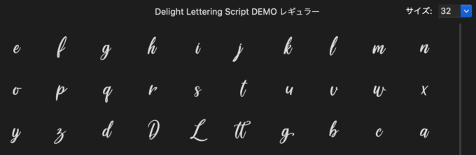 Free Font Design 無料 フリー フォント 追加 デザイン 筆記体 Delight Lettering