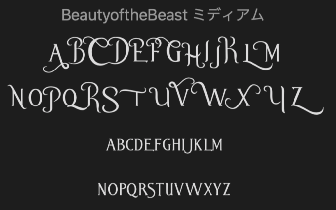 Free Font 無料 フリー おすすめ フォント 追加  ディズニー 美女と野獣 Beauty of the Beast