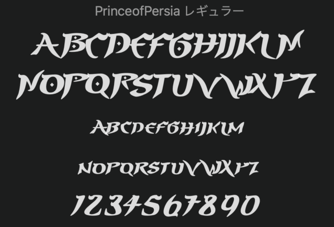 Free Font 無料 フリー おすすめ フォント 追加  ディズニー PRINCE OF PERSIA