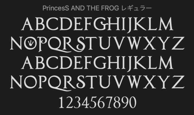 Free Font 無料 フリー おすすめ フォント 追加  ディズニー プリンセスと魔法のキス PrincesS AND THE FROG