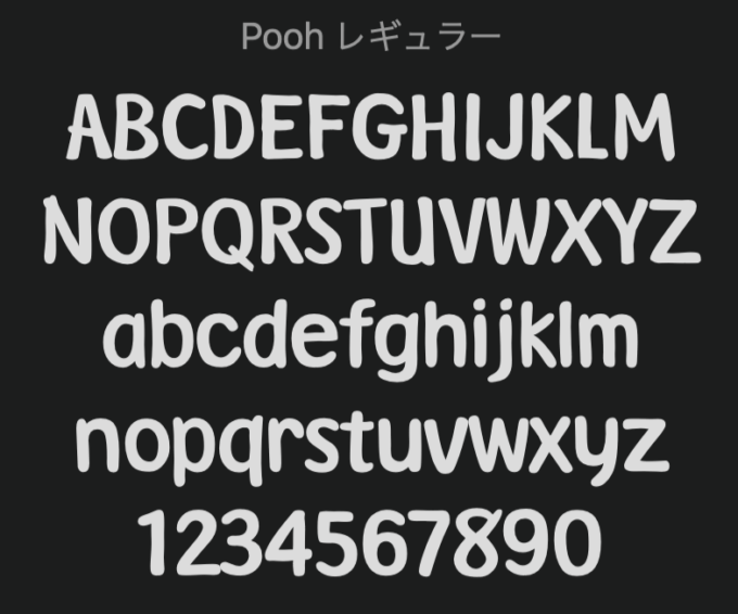 Free Font 無料 フリー おすすめ フォント 追加  ディズニー くまのプーさん The Many Adventures of Winnie the Pooh