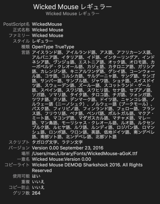 Free Font 無料 フリー おすすめ フォント 追加  ディズニー ミッキーマウス Mickey Mouse