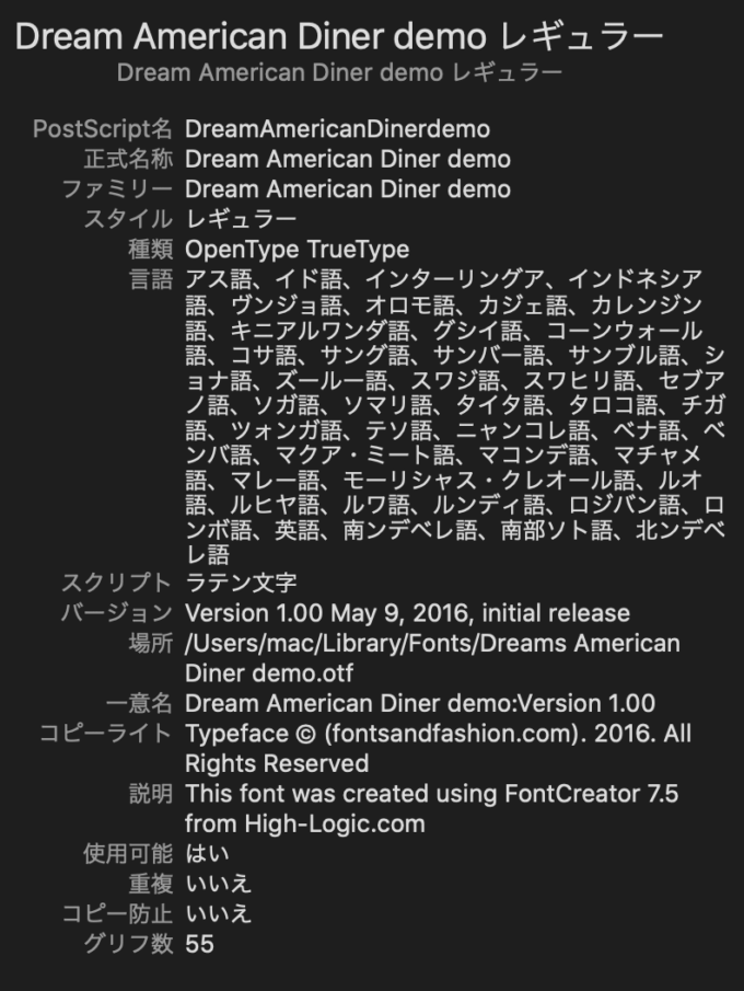 Free Font Design 無料 フリー フォント 追加 デザイン 筆記体 Dreams American Diner Font
