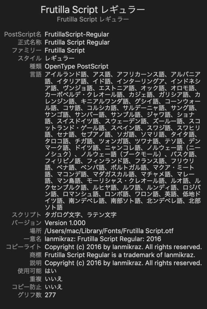 Free Font Design 無料 フリー フォント 追加 デザイン 筆記体 Frutilla Script Free Typeface