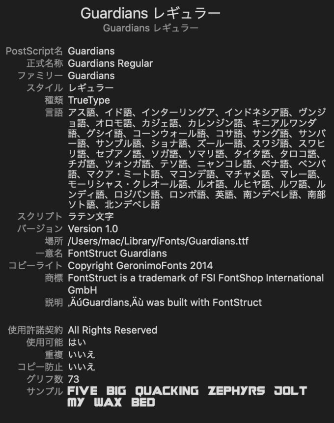 Free Font 無料 フリー フォント 追加 マーベル Guardians of the Galaxy