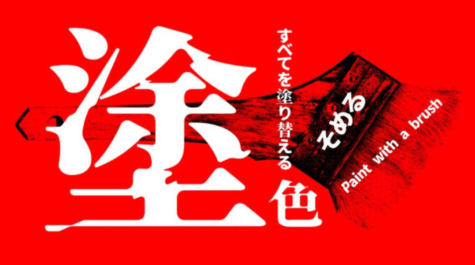 Free Font 無料 フリー おすすめ フォント 追加異世明・異世ゴ