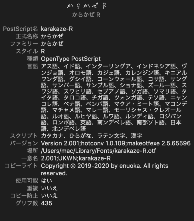 Free Font 無料 フリー おすすめ フォント 追加 カフカヘン OSWindows / Mac商用利用有償版のみ可能ファイル形式Open Type Download