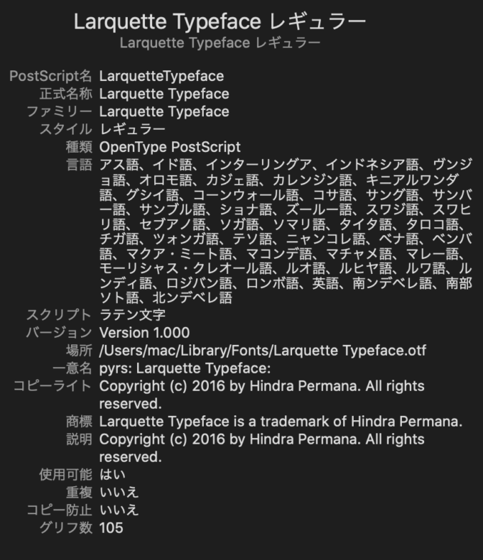 Free Font Design 無料 フリー フォント 追加 デザイン 筆記体 Larquette Typeface
