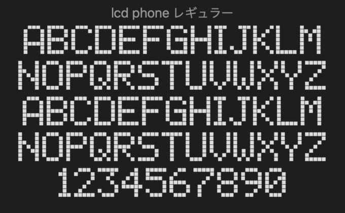 Free Font Digital Dot  無料 フリー おすすめ フォント 追加 デジタル ドット lcd phone