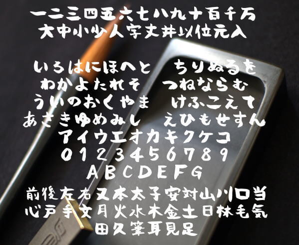 Free Font 無料 フリー フォント 追加 毛筆 太文字