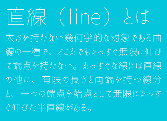 Free Font  無料 フリー おすすめ フォント 追加 なごみ極細ゴシック