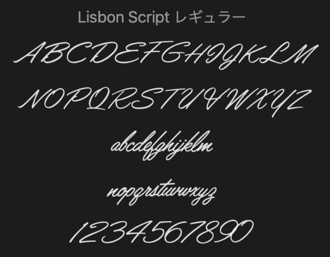 Free Font Design 無料 フリー フォント 追加 デザイン 筆記体 Lisbon