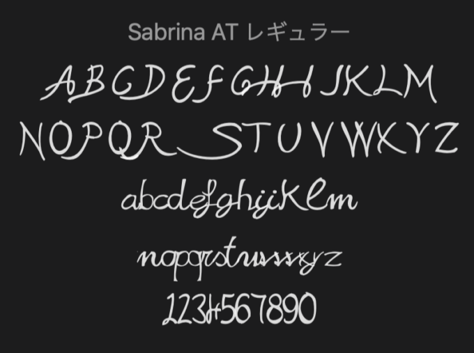 Free Font Design 無料 フリー フォント 追加 デザイン 筆記体 Sabrina