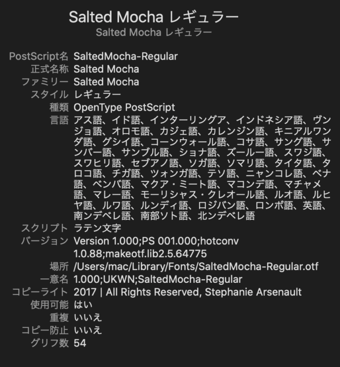 Free Font Design 無料 フリー フォント 追加 デザイン SALTED MOCHA