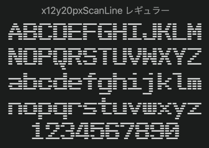 Free Font 無料 フリー おすすめ フォント 追加  x12y20pxScanLine