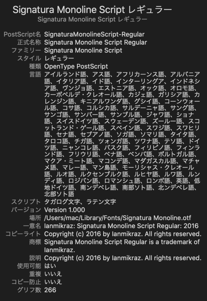 Free Font Design 無料 フリー フォント 追加 デザイン 筆記体 Signatura Monoline
