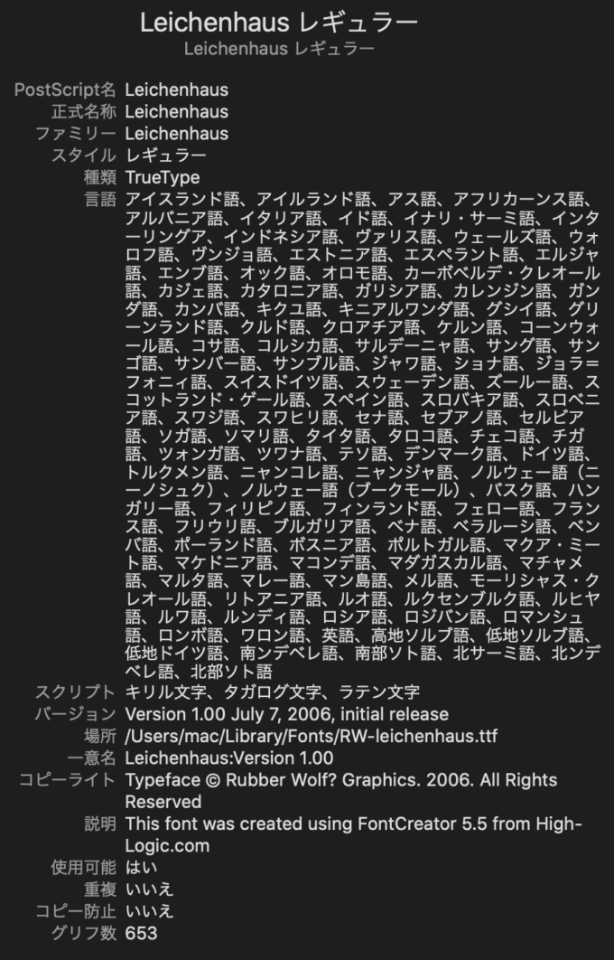 Free Font 無料 フリー フォント 追加 映画 Venom