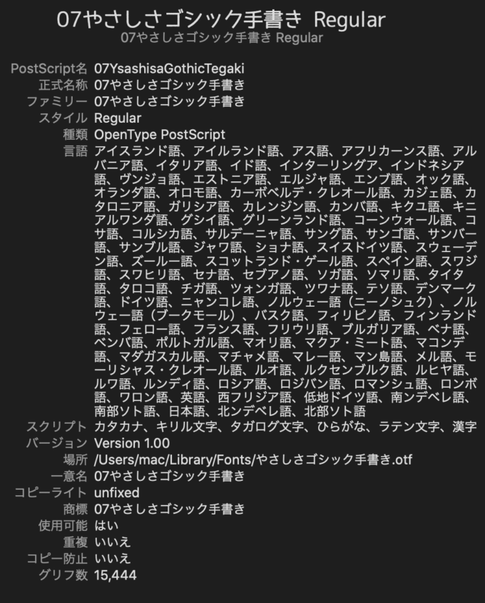 Free Font 無料 フリー おすすめ フォント 追加 Koruri