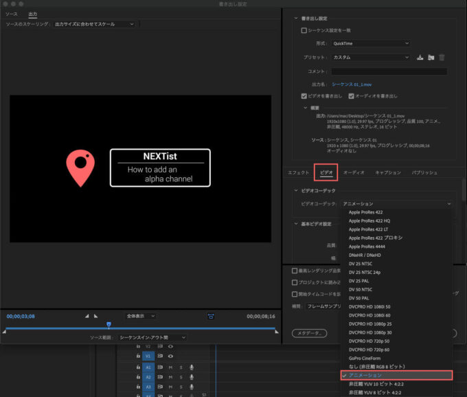 Premiere Pro 背景を透明な状態 アルファチャンネル付き で書き出す方法 Adobe信者nextistの動画 画像編集が楽しくなる小ネタブログ Nextist Skill Box