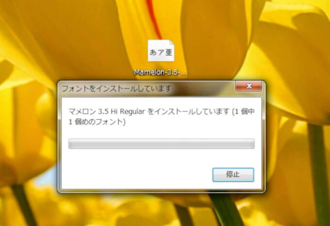 Windows Free Font Install ウィンドウズ 無料 フォント インストール