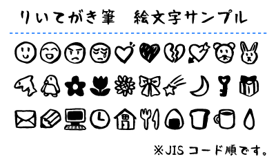 Free Font 無料 フリー 手書き 毛筆 フォント 追加 フォント りいてがき筆