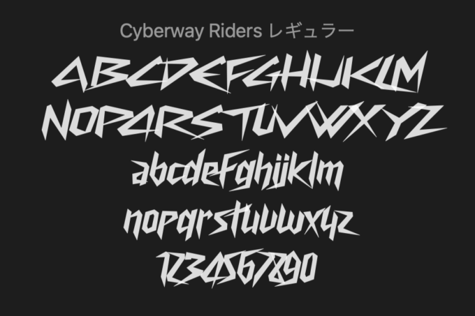 Free Font 無料 フリー フォント 追加 かっこいい サイバーパンク Cyberpank Riders Font