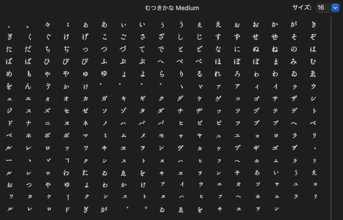Free Font 無料 フリー 毛筆 フォント 追加 明朝體​フォント​むつき