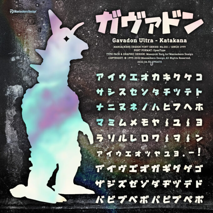 Free Font 無料 フリー フォント 太い 追加 ガヴァドン