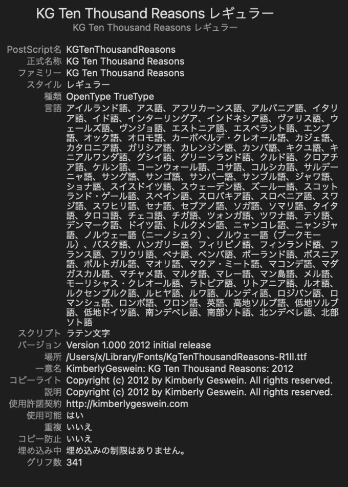 Free Font 無料 フリー おすすめ フォント クレヨン 追加 KG Ten Thousand Reasons Font