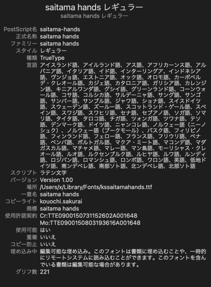 Free Font 無料 フリー おすすめ フォント クレヨン 追加 埼玉ハンズ