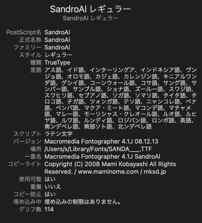 Free Font 無料 フリー おすすめ フォント クレヨン 追加 Sanday - Sandro & Sondra - Alphabet