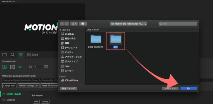 Adobe Premiere Pro Motion Bro Download Preset Pack 無料 プリセット 素材 インストール 方法 フリープラグイン SFX サウンドプリセット
