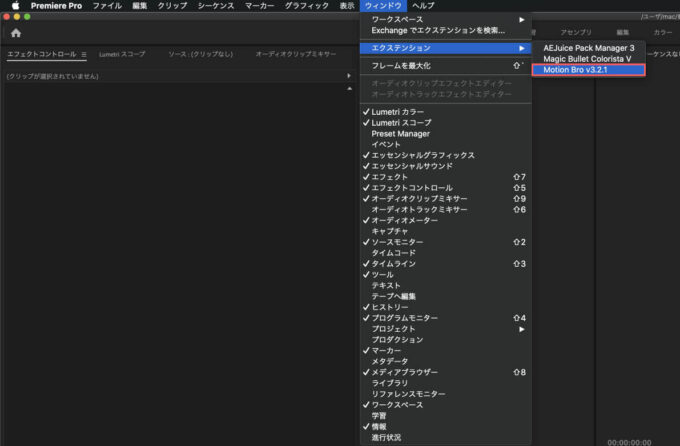 Adobe Premiere Pro Motion Bro Download Preset Pack フリー 無料 プリセット インストール 拡張機能 エクステンション