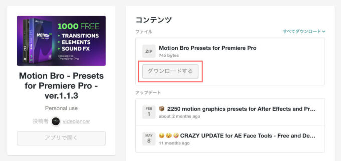 Motion Bro Plugin Free Preset Pack フリー プリセット パック 無料 ダウンロード