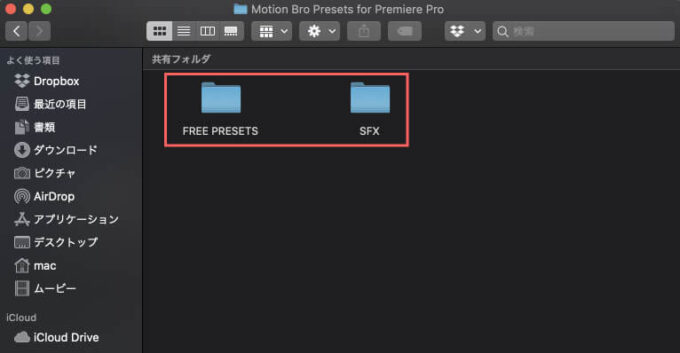 Premiere Pro Motion Bro Download Preset Pack プリセット ファイル 素材