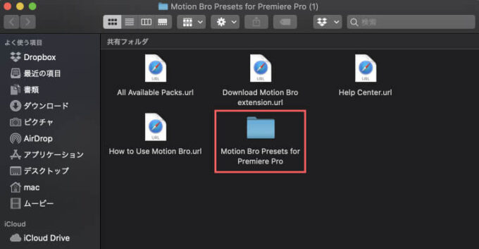 Motion Bro Presets for Premiere Pro プリセット インストール方法