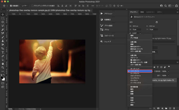 Photoshop Overlay Texture Free オーバレイテクスチャー 無料 描画モード 適用 追加 ソフトライト